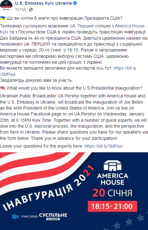 Инаугурацию Байдена покажут в Украине. Скриншот: facebook.com/usdos.ukraine