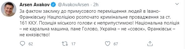 Против мэра Ивано-Франковска открыто уголовное дело после его заявления о ромах