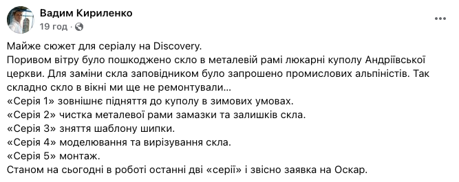 Андреевская церковь в Киеве пострадала из-за сильного ветра. Скриншот: Facebook/Вадим Кириленко