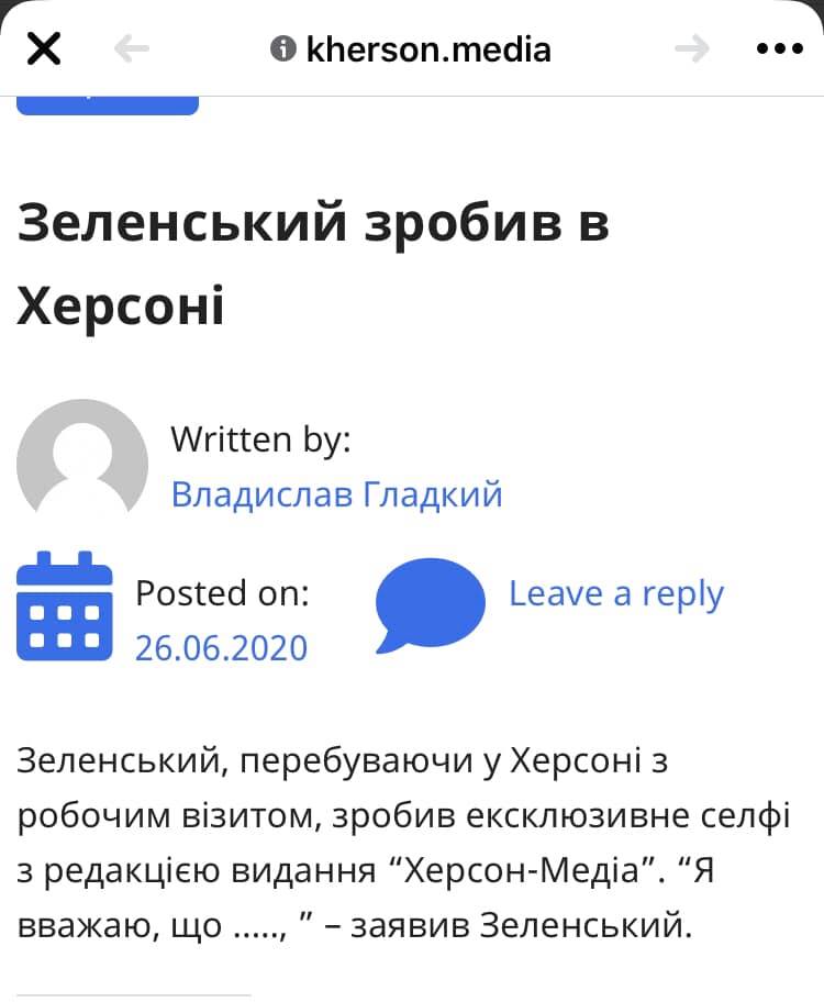 Зеленский не пустил журналистов на пресс-конференцию в Херсоне. Местные СМИ ему отомстили. Скриншот: Facebook