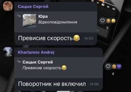 "Поворотник не включил". На Закарпатье полицейские остановили поезд. Скриншот: Соцсети