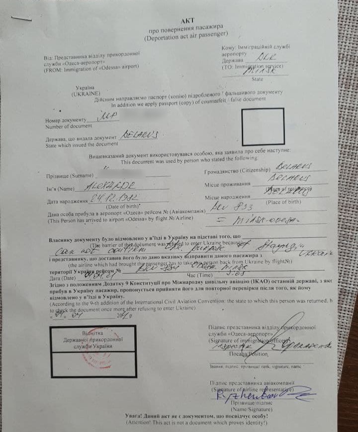 Белорусы сообщают о новых ограничениях на въезд в Украину. В Госпогранслужбе это опровергли. Скриншот: Фб