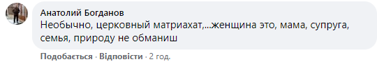 В Швеции больше половины всех священников - женщины. Скриншот: Фейсбук