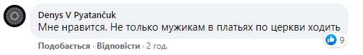 В Швеции больше половины всех священников - женщины. Скриншот: Фейсбук