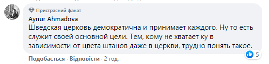 В Швеции больше половины всех священников - женщины. Скриншот: Фейсбук