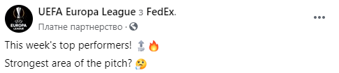 Три игрока "Шахтера" оказались в "команде мечты" Лиги Европы по итогам турнирной недели. Скриншот: ЛЕ в Фейсбук