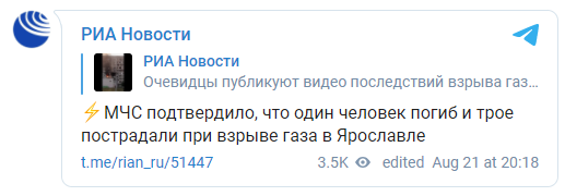 В Ярославле взорвался 10-этажный жилой дом. Под завалами остаются люди, есть погибший. Скриншот: РИА Новости в Телеграм