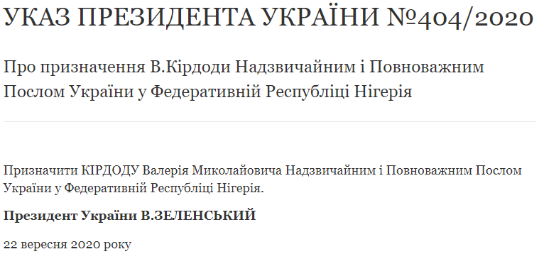 Зеленский назначил послов в Нигерии и Тунисе. Скриншот: Сайт президента