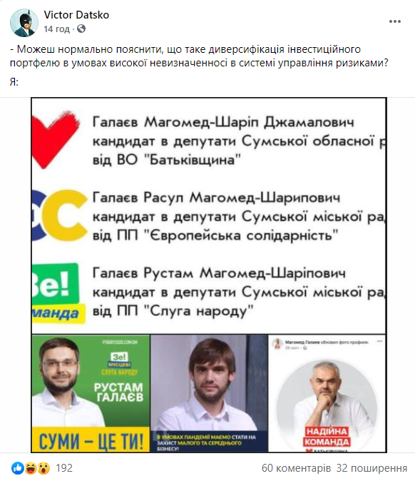 Им не позавидуешь. В сети отреагировали на поход семьи на выборы в Сумах от трех разных партий. Скриншот: Фейсбук