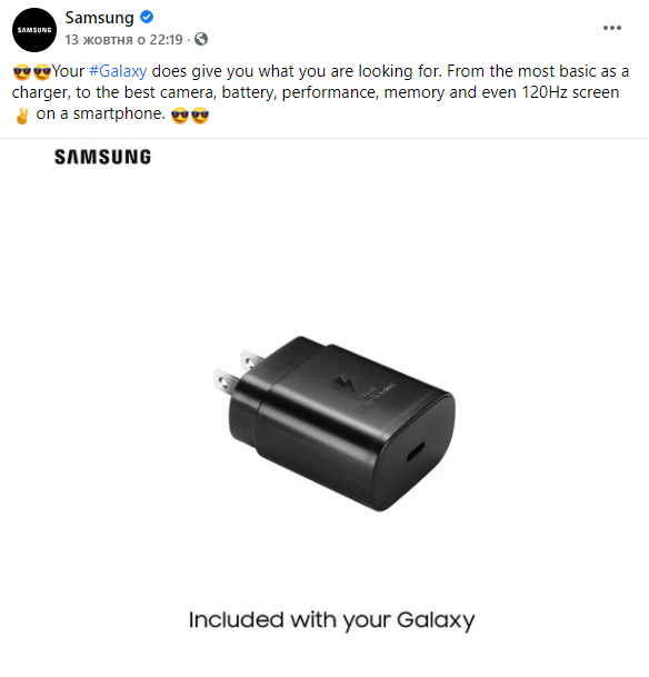 Samsung, которая высмеяла Apple за изъятие из комплекта смартфона зарядного устройства, сделает то же самое. Скриншот: Фейсбук