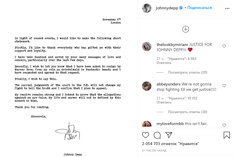Джонни Депп лишился роли в "Фантастических тварях". Скриншот: Инстаграм