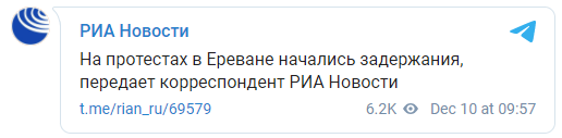 В Ереване начались задержания демонстрантов у здания правительства Армении. Скриншот: РИА Новости в Телеграм