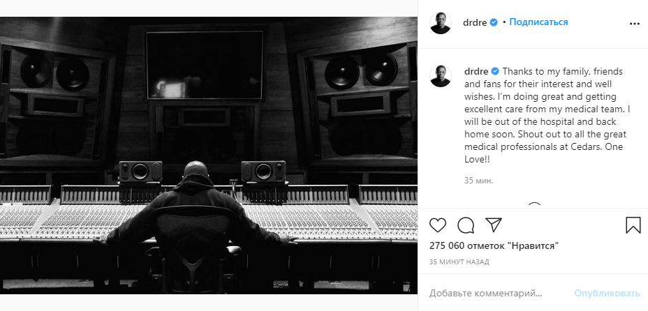 Рэпер Dr.Dre попал в реанимацию. Скриншот: Instagram
