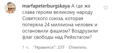 Скриншот: пользователь Инстаграм