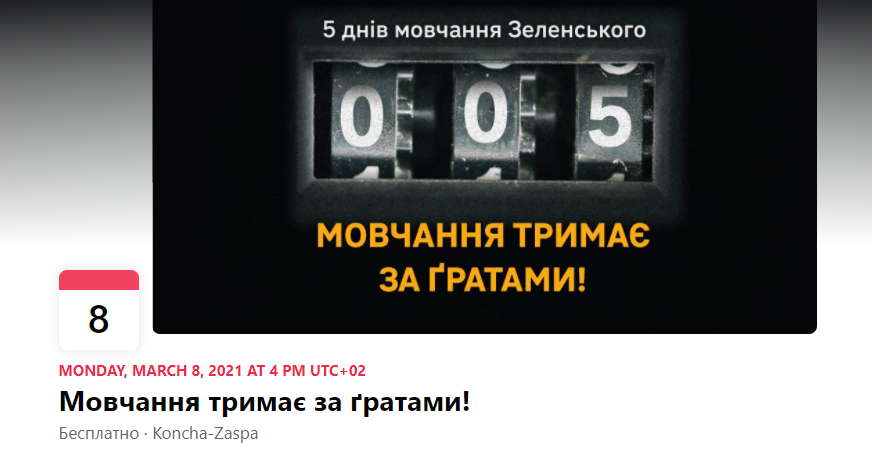 Сторонники Стерненко анонсировали акцию протеста 8 марта возле госдачи Зеленского. Скриншот: Фейсбук