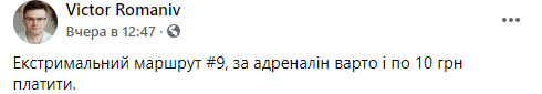 "Маршрутка смертников". По улицам Луцка ездит "экстремальный" автобус с дырявым полом. Скриншот: Фейсбук