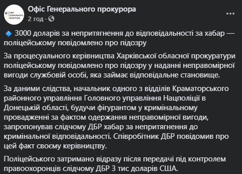 Полицейского поймали на взятке сотруднику ГБР. Он пытался откупиться от другой взятки. Фото