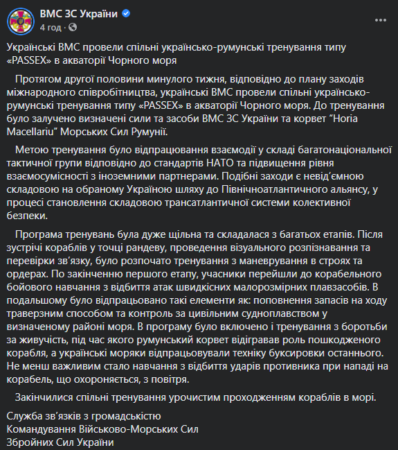 Украина провела учения в Черном море. Скриншот: ВМС