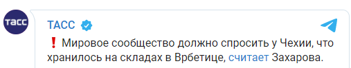 Россия внесла США в список недружественных стран. Скриншот