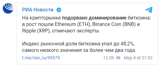 Доминирование биткоина подорвано. Криптовалюта Ethereum побила рекорд стоимости