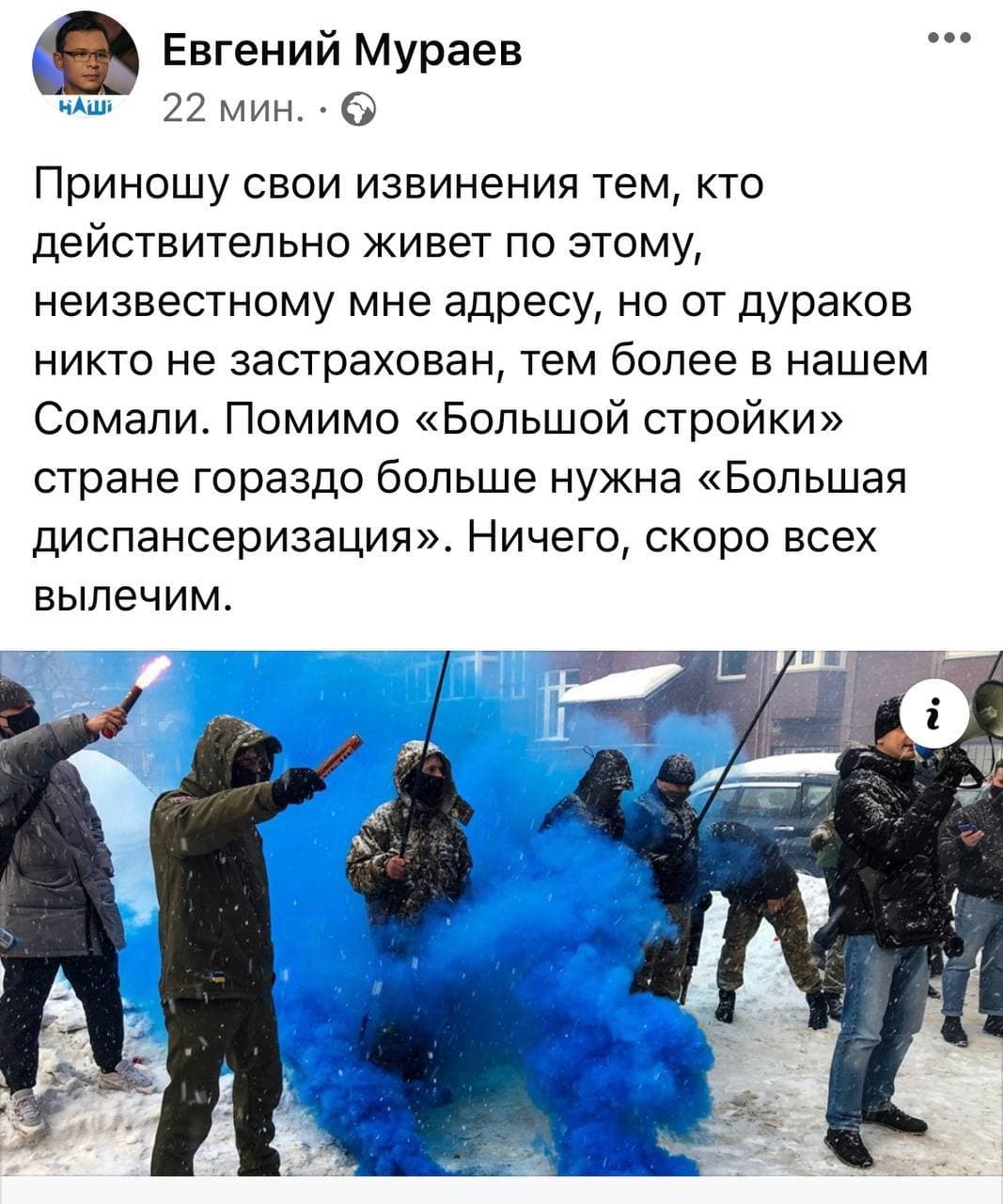Карась и другие радикалы сегодня пикетировали якобы дом владельца телеканала "Наш" Мураева. Скриншот: Фейсбук