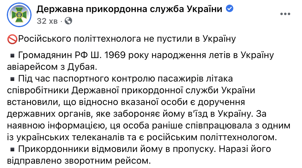 Пограничники не пустили политтехнолога Игоря Шувалова в Украину