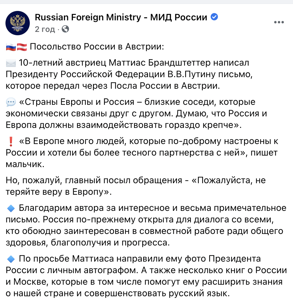 Десятилетний австриец отправил Путину письмо с просьбой "не терять веру в Европу"