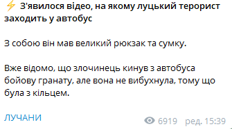 Появилось видео, как террорист в Луцке зашел в автобус. Скриншот: Лучане