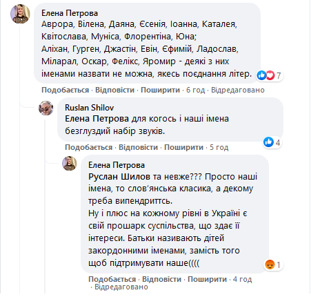 В Черкассах директор дворца молодежи обозвала ублюдками родителей, дети которых носят необычные имена