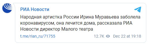 Актриса из "Самой обаятельной и привлекательной" Ирина Муравьева заразилась коронавирусом. Скриншот: РИА Новости