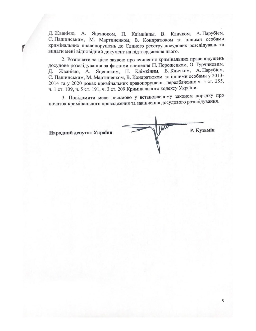 Против Порошенко возбудили дело о подготовке госпереворота в 2014-м году. Скриншот: facebook.com/ RRKuzmin