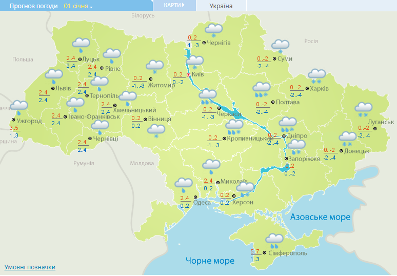 прогноз погоды на 1 января