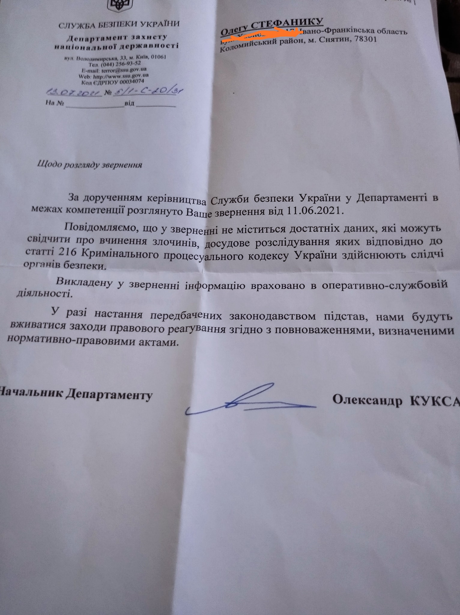 Филиппу Киркорову запретили въезд в Украину