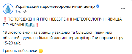 Синоптики предупредили об ухудшении погоды на выходных 19 февраля