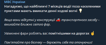 С1 октября водители на авто за городом должны включать дневные ходовые огни