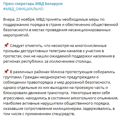 В трех районах Минской области заблокировали поезда с помощью проволоки. Скриншот: Telegram-канал/ МВД Беларуси