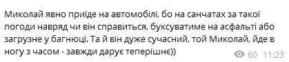 Какой будет погода в Украине 17 декабря. Прогноз от Натальи Диденко. Скриншот: t.me/PohodaNatalka