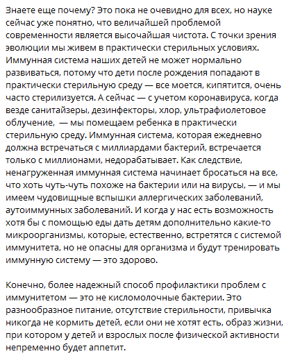 Доктор Комаровский назвал чрезмерную чистоту "величайшей проблемой современности". Скриншот: Telegram-Канал/ Доктор Комаровский