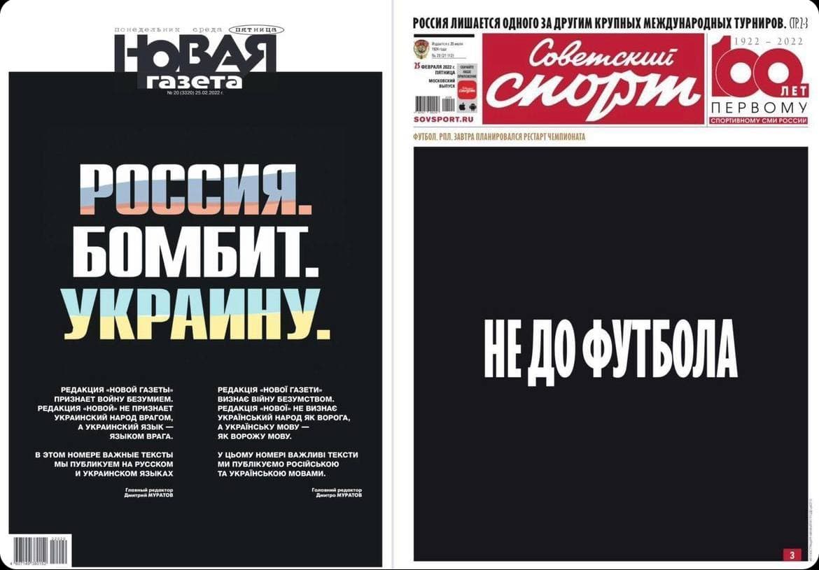 война в украине. Российские издания вышли с черной обложкой в поддержку Украины