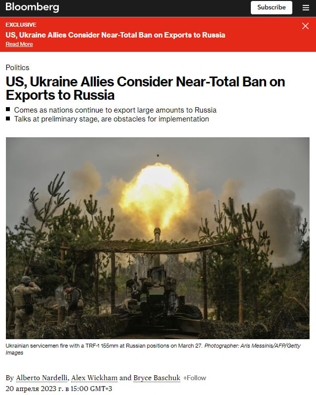 Блумберг пишет, что США и союзники рассматривают возможность введения полного запрета экспорта в РФ
