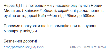 На трассе Киев-Чоп произошло ДТП. Патрульные рассказали, на каком участке сильно затруднено движение 