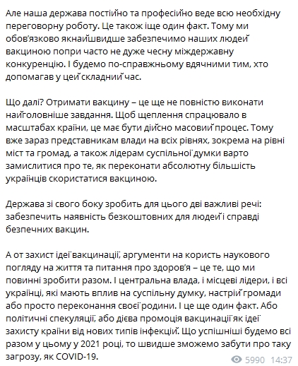 Зеленский рассказал, почему Украина решила закупить китайскую вакцину от коронавируса. Скриншот: Telegram-канал/ Зеленский