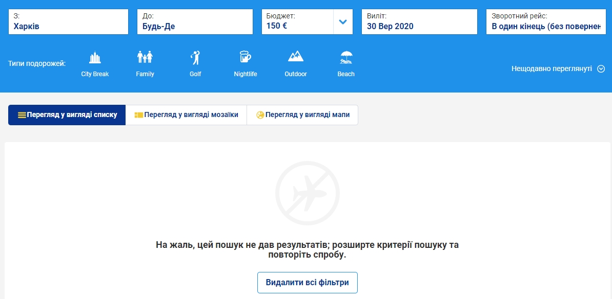  Ryanair отменил почти все рейсы в Украину с 15 по 29 сентября. Скриншот: ryanair.com