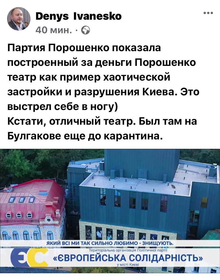Партия Порошенко раскритиковала свой же проект