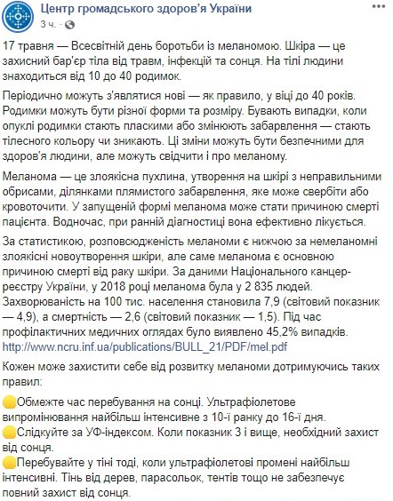 В Минздраве рассказали, как определить потенциально опасную родинку