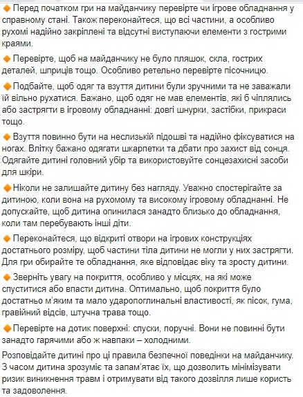 Как обезопасить детей на прогулке - рекомендации Минздрава в День защиты детей