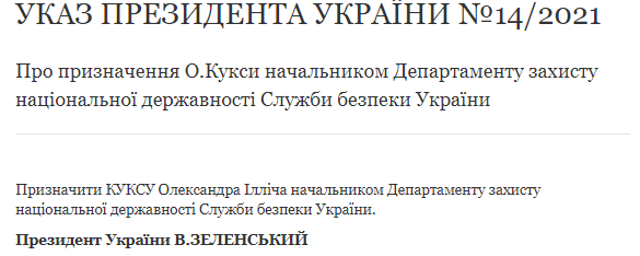 Указ Зеленского о новом назначении. Скриншот https://www.president.gov.ua/documents/142021-36313