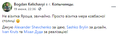 Председатель общины сделал визитки из мяса. Скриншот из фейсбука Богдана Келичавого 