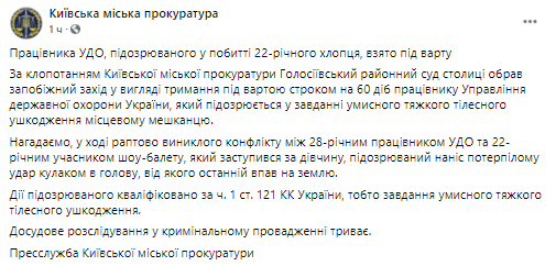 Беспалый проведет 60 стуок в СИЗО. Скриншот из фейсбука Кивеской городской прокуратуры