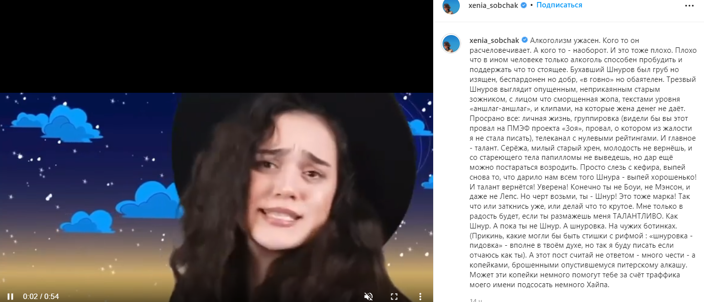 Ксения Собчак прокомментировала клип Шнурова